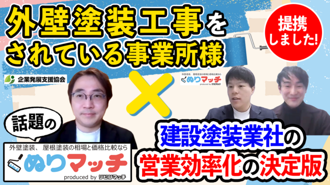 ぬりマッチ様との対談動画をＵＰしました！！！